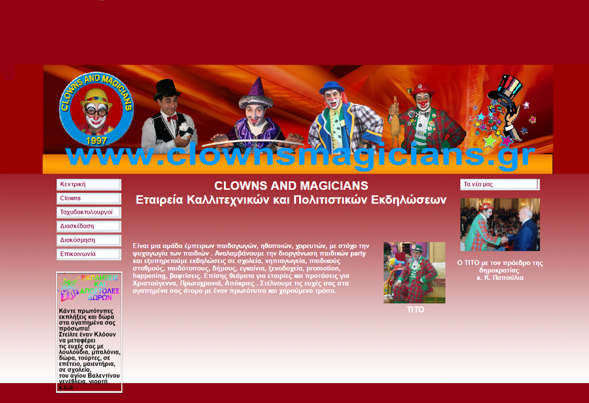 Clowns & Magicians